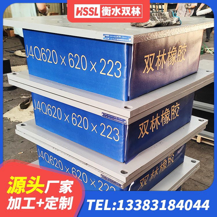 五原县房屋建筑橡胶隔震支座LNR生产厂家 五原县HDR500高阻尼隔震支座厂家电话 五原县铅芯橡胶防震支座费用 五原县LRB600的隔震支座报价 - 第9张